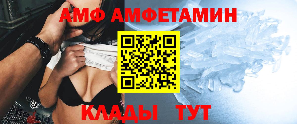 Барнаул  АМФ  Вход с VPN  АМФЕТАМИН Розовый 