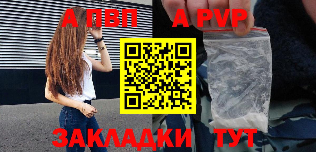 Альфа ПВП крисы CK  Вход с VPN  Alpha-PVP Соль  Alfa_PVP VHQ  A-PVP  Барнаул 