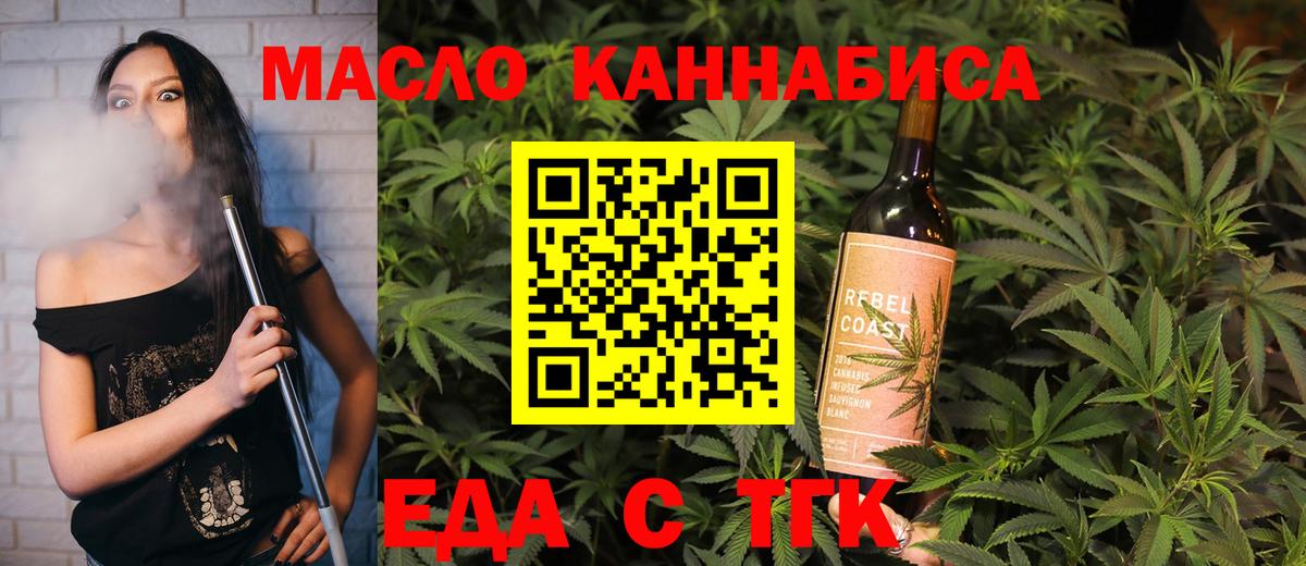 Барнаул  Cannafood конопля  Вход с VPN 