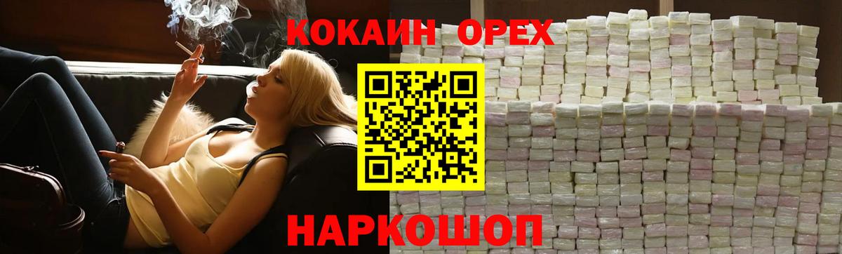 COCAIN 97% Барнаул