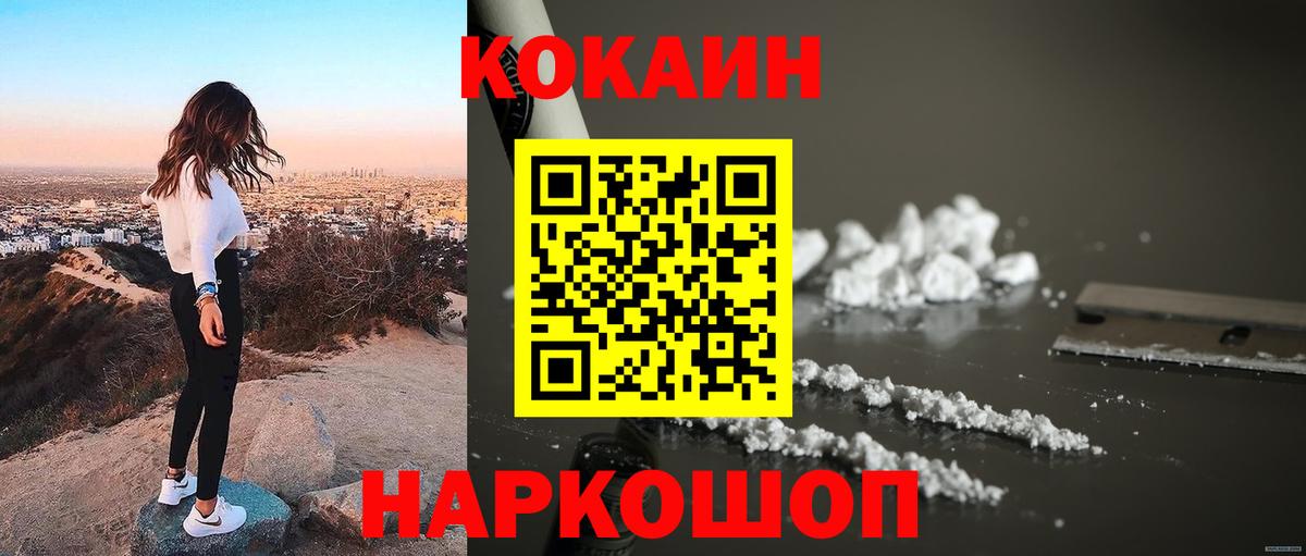 Барнаул  Cocaine  Вход с VPN  COCAIN Эквадор  Кокаин 97% 