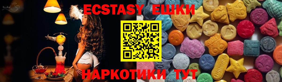 Ecstasy 280 MDMA  ЭКСТАЗИ  Ecstasy 280мг  Барнаул  Вход с VPN 