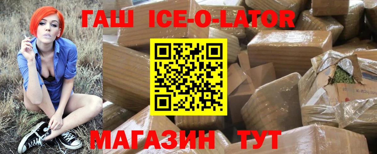 Гашиш Изолятор  Гашиш Cannabis  Вход с VPN  ГАШ  Барнаул 