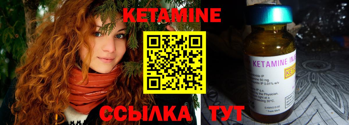КЕТАМИН VHQ  Кетамин VHQ  Вход с VPN  Барнаул 