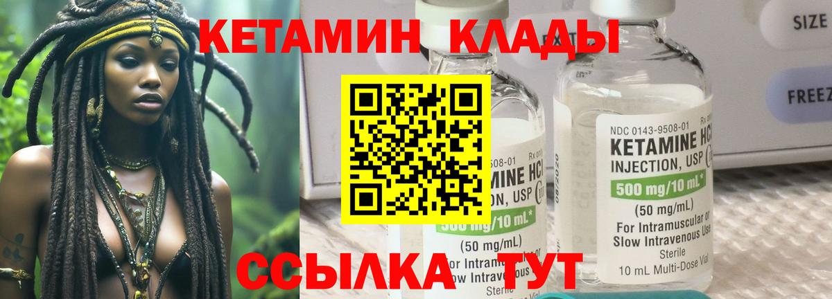 КЕТАМИН ketamine Барнаул