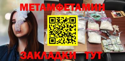 метамфетамин Тула