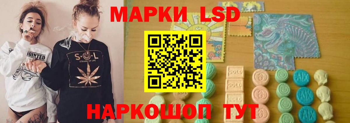 ЛСД экстази кислота Барнаул