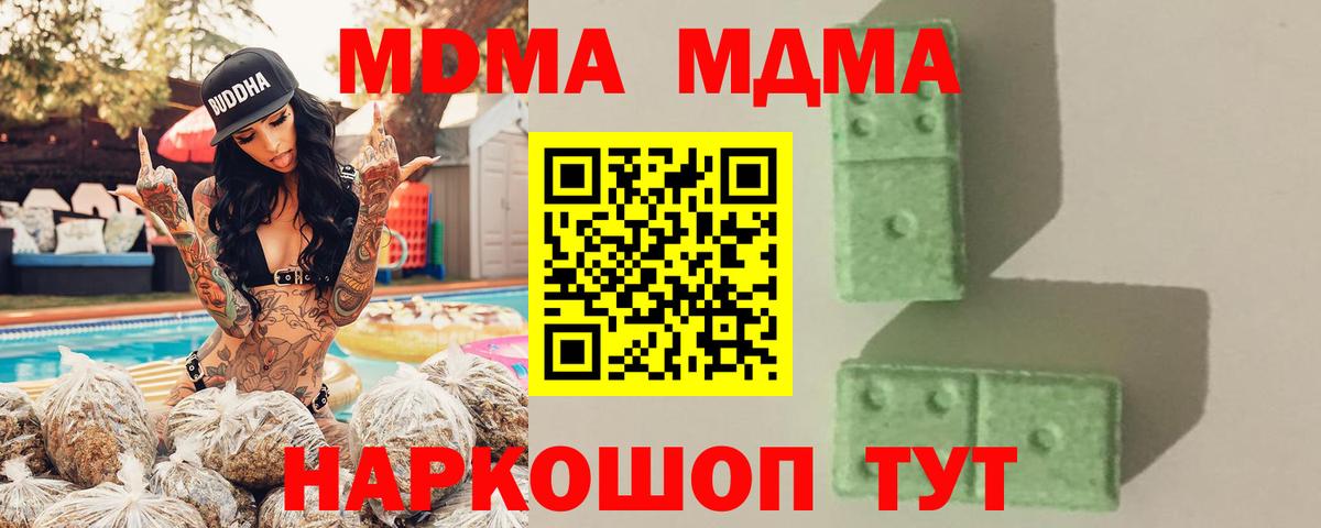 Барнаул  МДМА Molly  МДМА  МДМА Molly  Вход с VPN 