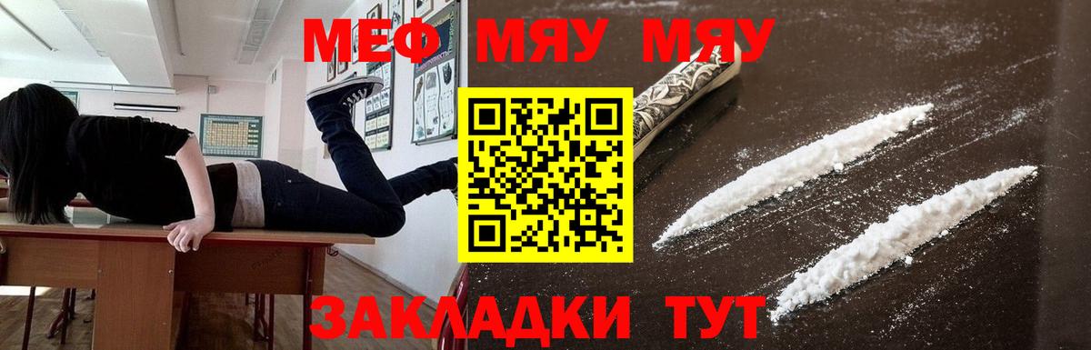МЕФ  где продают наркотики  Барнаул  Мефедрон мяу мяу  Вход с VPN  Мефедрон mephedrone  МЕФ 