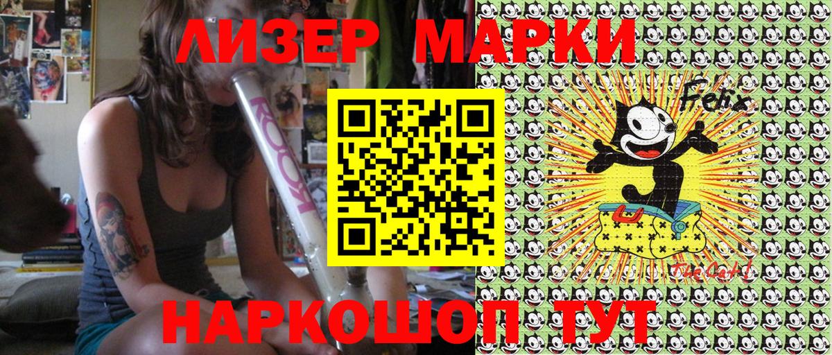 Марки N-bome 1,5мг Барнаул