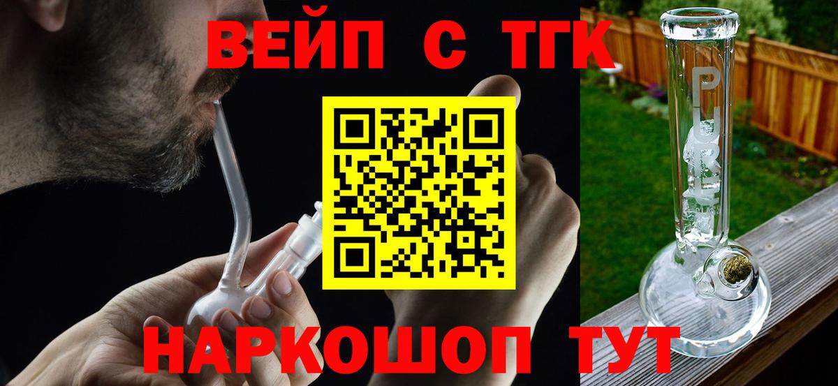ТГК гашишное масло  Дистиллят ТГК гашишное масло  Вход с VPN  Барнаул 