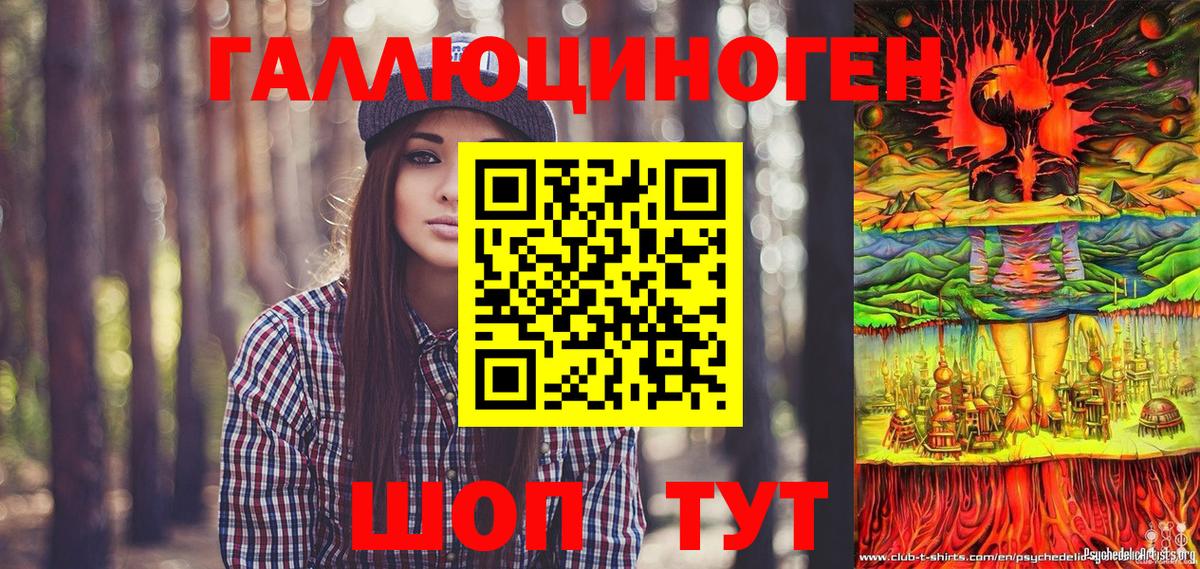 Псилоцибиновые грибы ЛСД Барнаул