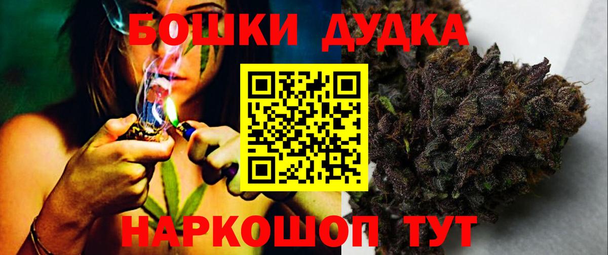 Бошки Шишки планчик Барнаул
